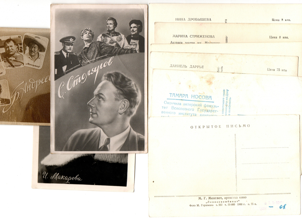 №4 Подборка открыток с артистами СССР - 1950-е - 1960-е годы - 25 штук — чистые, ч/б, без повторов
