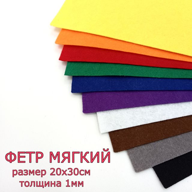 ФЕТР В АССОРТИМЕНТЕ