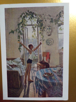 Винтажная открытка СССР Т. Н. Яблонская. Утро. 1962 г.