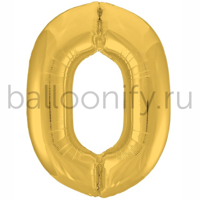 Шар ЦИФРА 0 Металлик Gold 40" 102 см