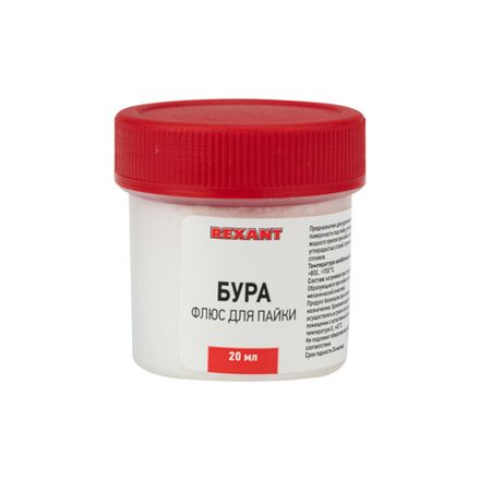 Флюс для пайки, БУРА, 20г, банка REXANT