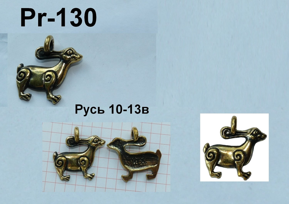 Подвеска. Русь 10-12 в.