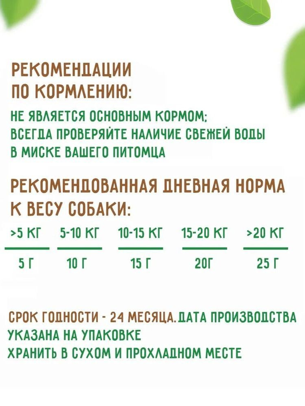 Косточки жевательные средние Зубочистики 0,07кг набор из 5 упаковок по 2 шт