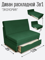 Диван "Экономик" Студия-Ф, велюр Dream Forest