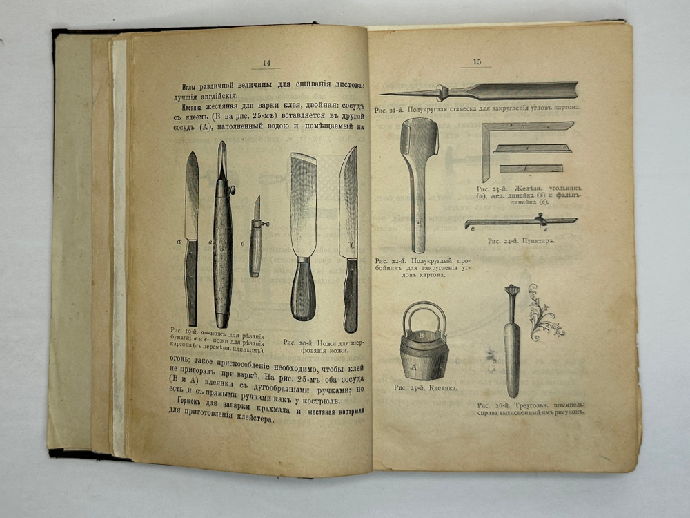 Симонов Л.Н. Переплетное мастерство и искусство украшения переплета. СПб.,Тип. Евдокимова,1897 г.