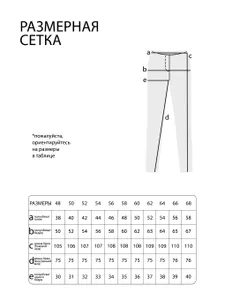 Брюки 3427 Fabrika