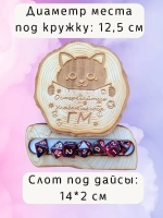 ДнД органайзер подставка для дайсов "Гейм мастер"
