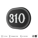 Номерок на дверь квартиры 310, для кабинета, офиса, шильдик 9 х 7 см, черный, Айдентика Технолоджи