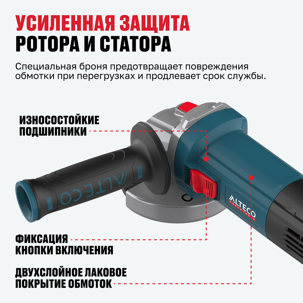 Угловая шлифмашина ALTECO Heavy Duty AGH 1000-125