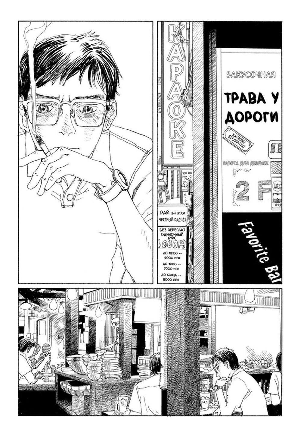 Манга Скитания Эманон. Том 3