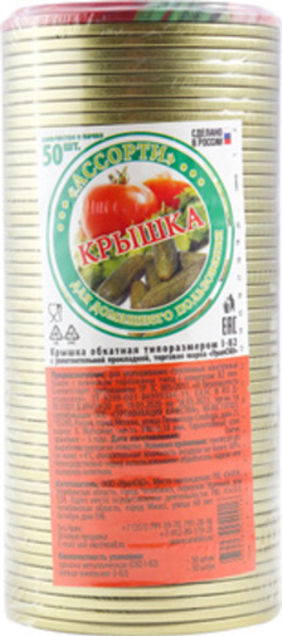 Крышка Обкатная 82мм 50шт упак. Шариф