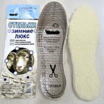 Стельки зимние