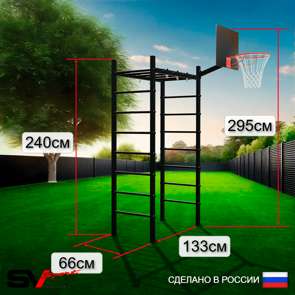 Уличный спортивно-игровой комплекс Sv Sport Рукоход У317К (Турник/Брусья/Скамья/Щит баскет/Кронш бокс)