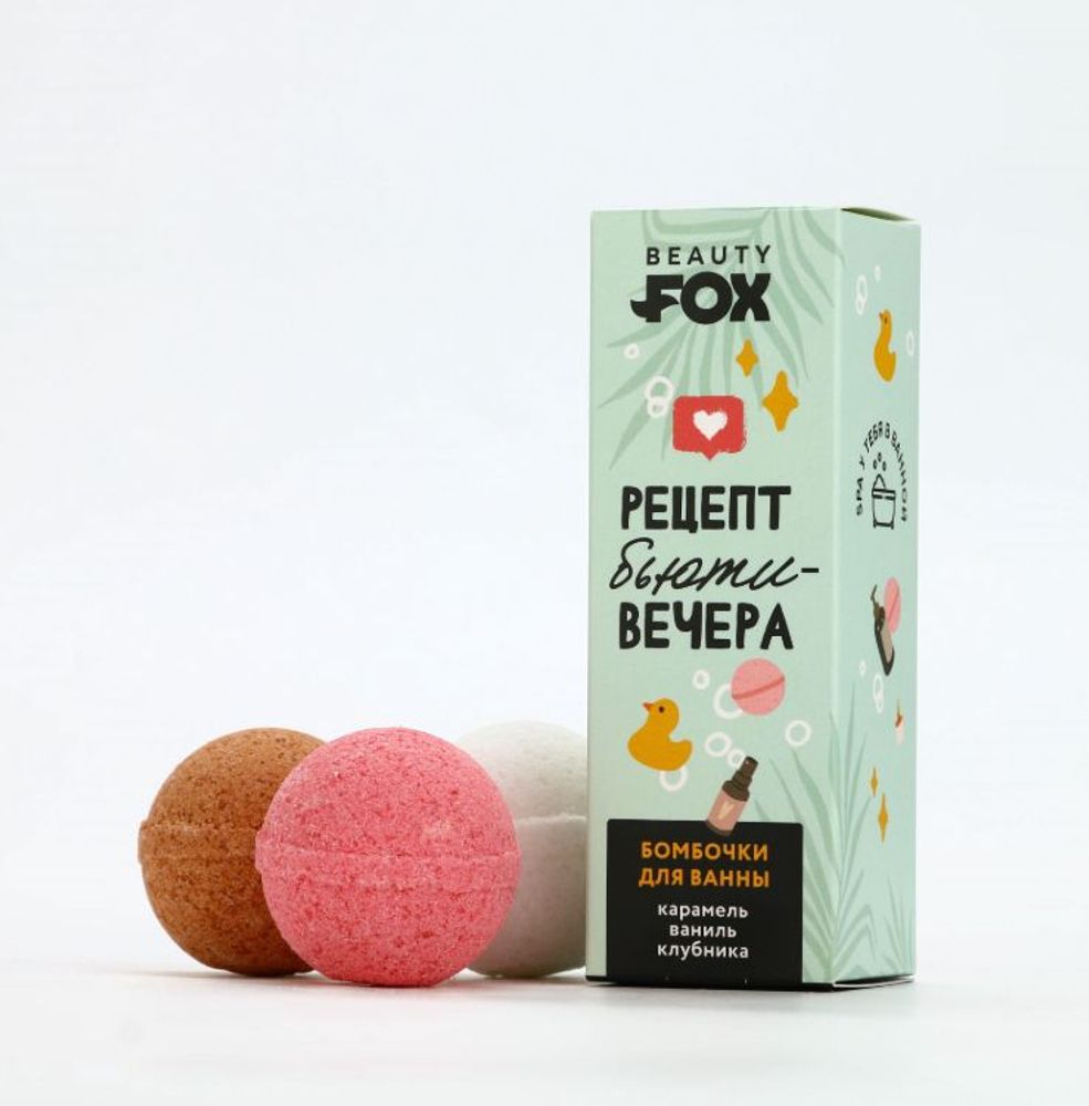 Бомбочки для ванны "Рецепт бьюти-вечера", 3×40 г