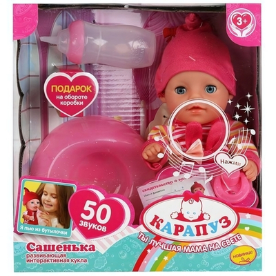 Пупс озвуч. Сашенька 20см, пьет, писает, 3 акс. (Карапуз)