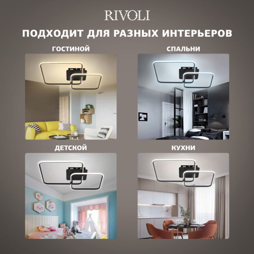 Светильник потолочный светодиодный Rivoli Nicoleta 6144-103 LED 90 Вт 3000 - 6000 К с пультом