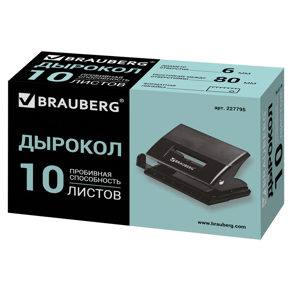 Дырокол BRAUBERG "Black Jack" до 10 листов черный (3 штуки в упаковке)