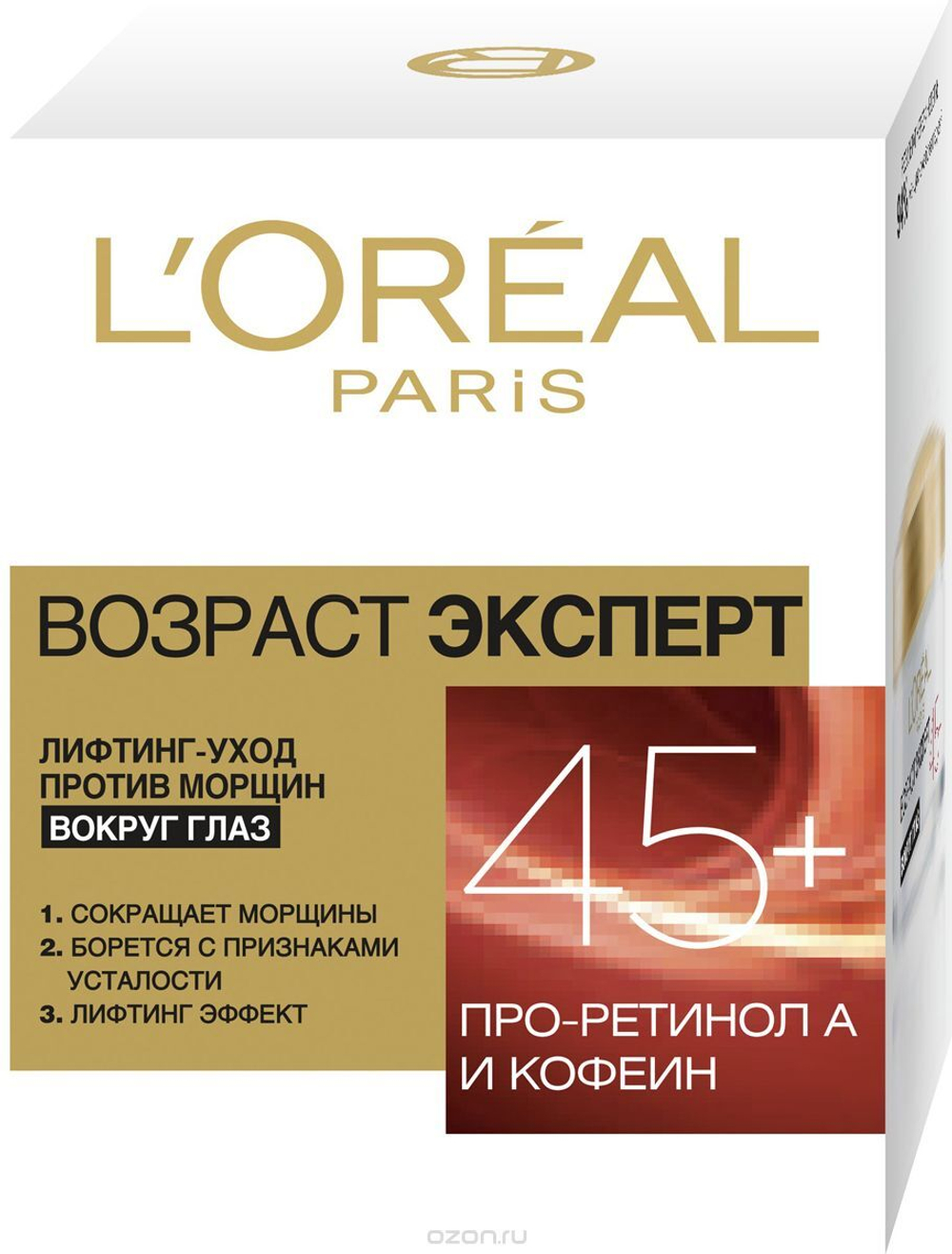 L'Oreal Paris Крем для области вокруг глаз Возраст Эксперт, антивозрастной, против морщин, 45+, 15 мл