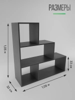 Стеллаж деревянный для книг, игрушек