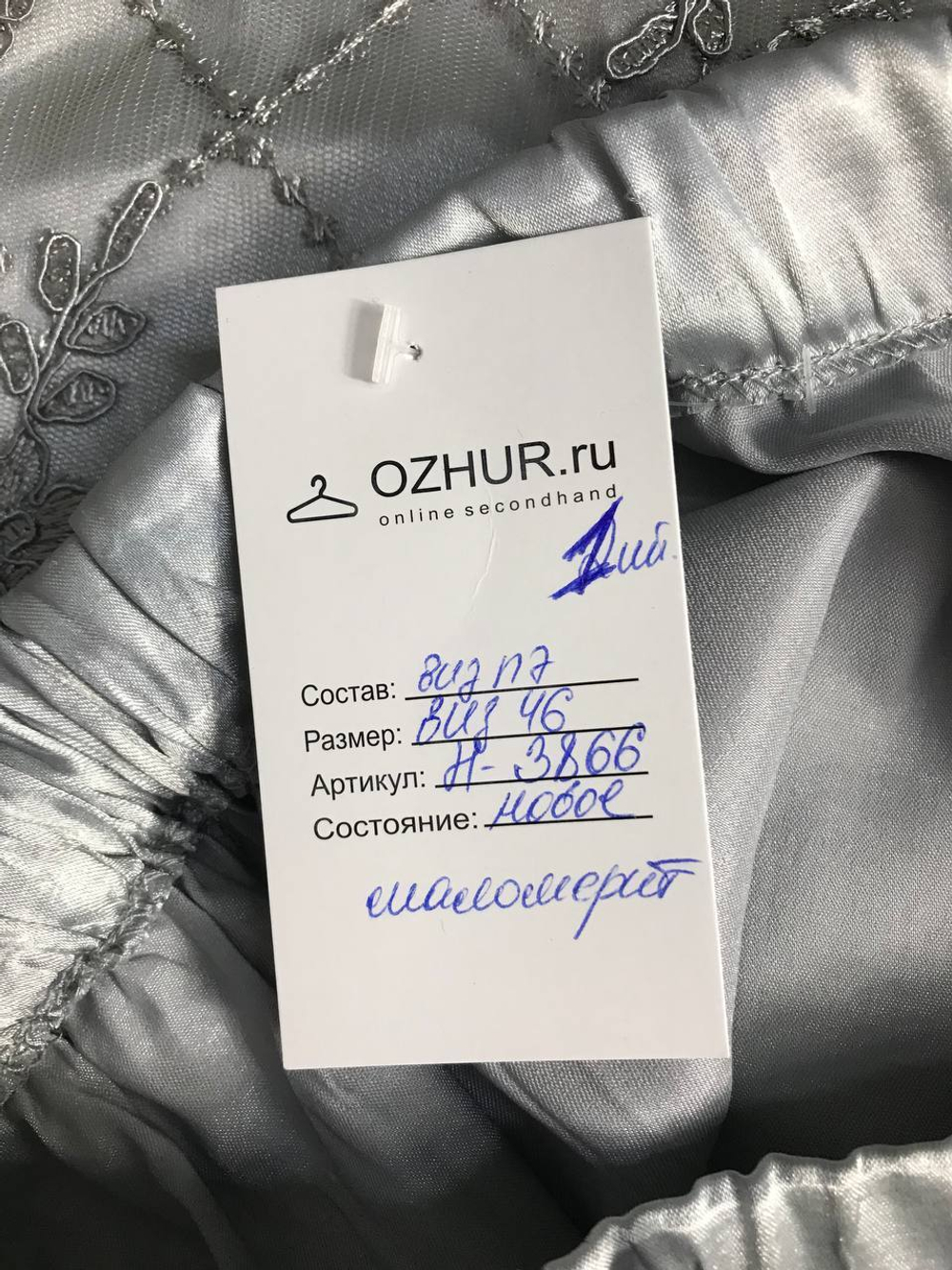 Пижама атласная, визуально на 46 размер, новая