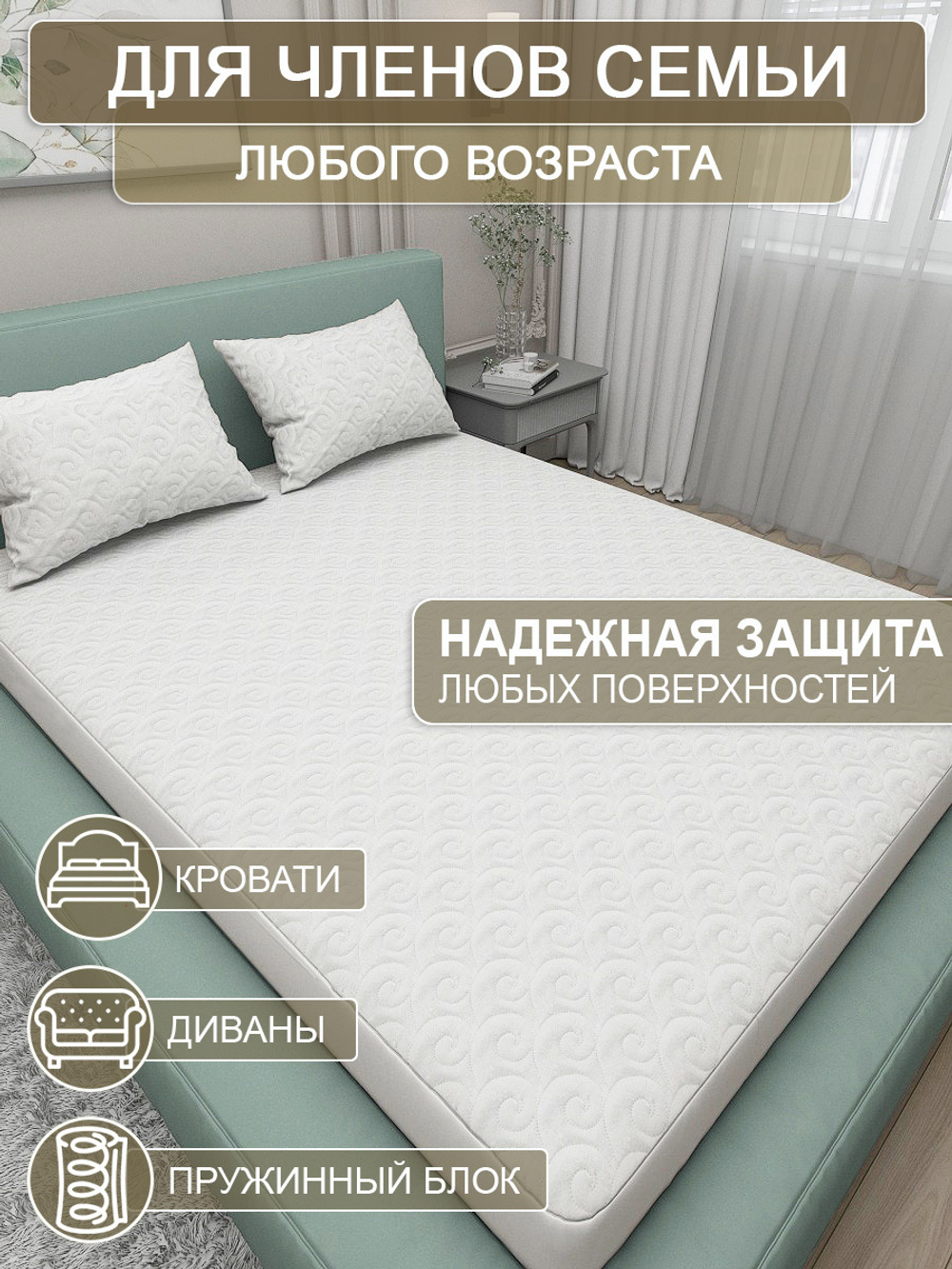 Наматрасник INVA защитный стеганный непромокаемый с бортиком 110 х 200 см / белый