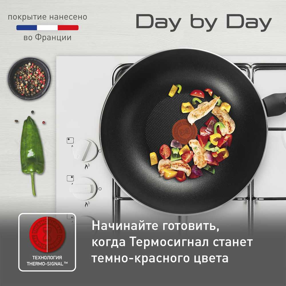 Сковорода-вок Tefal Day by Day 28 см. 04216628