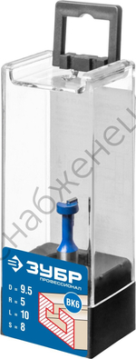 ЗУБР 9.5x10мм, высота 5мм, фреза пазовая Т-образная №1