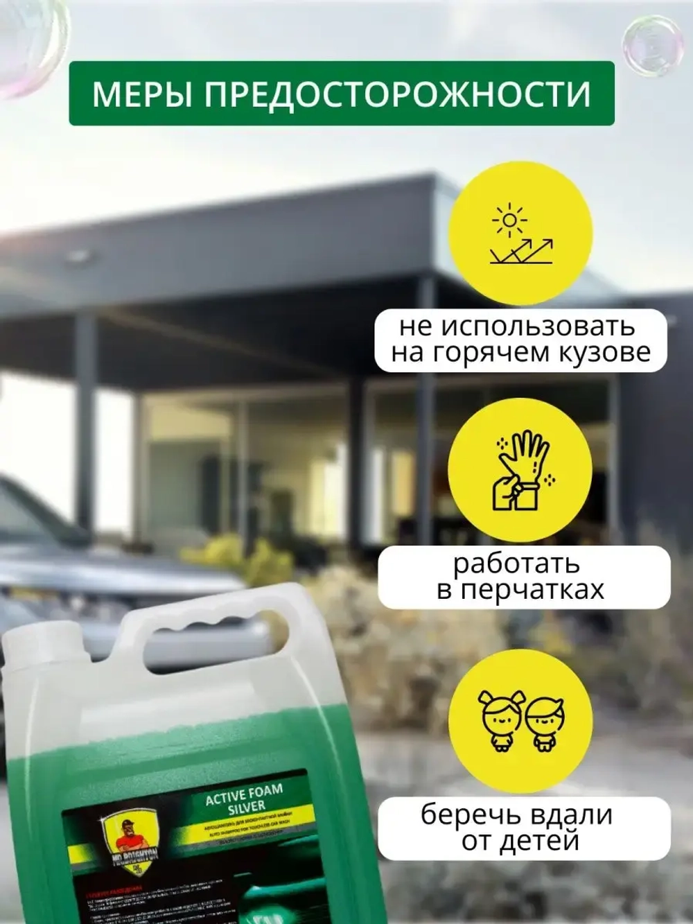 Автошампунь для бесконтактной мойки 5 литров концентрат