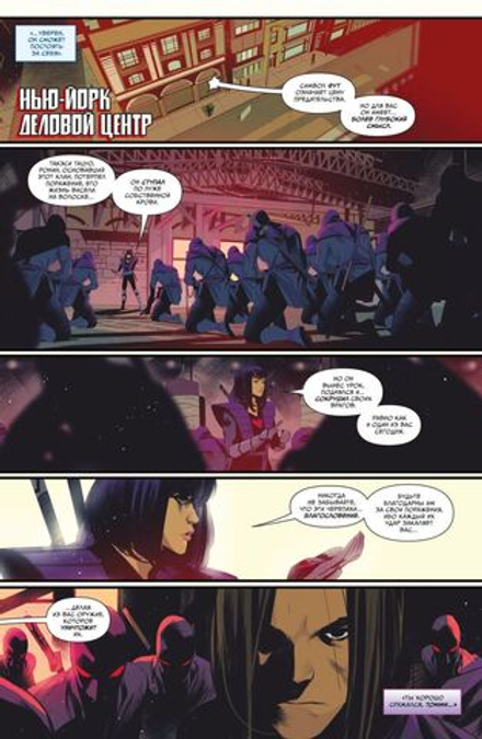 Комикс Могучие Рейнджеры Морферы Силы и Подростки Мутанты Ниндзя Черепашки