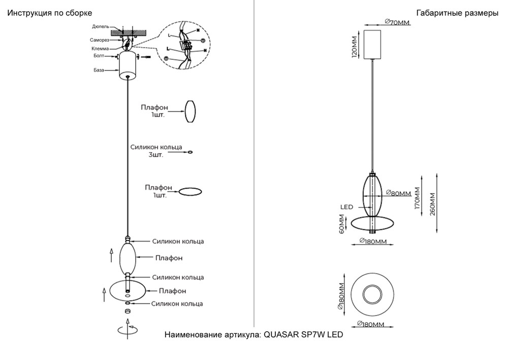 Светильник подвесной Crystal Lux QUASAR SP7W LED AMBER