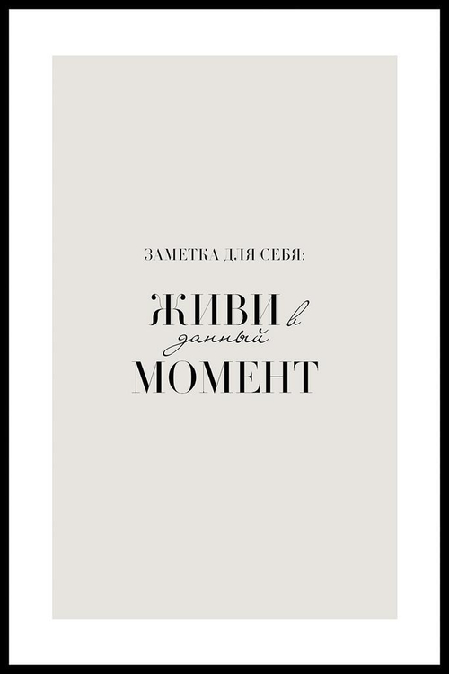 Интерьерная картина в технике цифровой печати. АРТ 003 Тексты и надписи