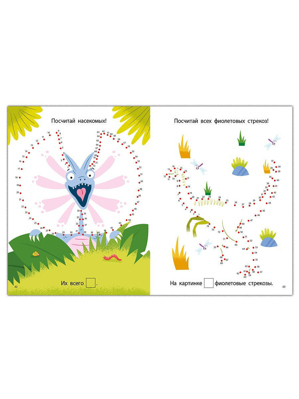 Мои первые активити. Динозавры. Соедини по точкам. 56 увлекательных заданий