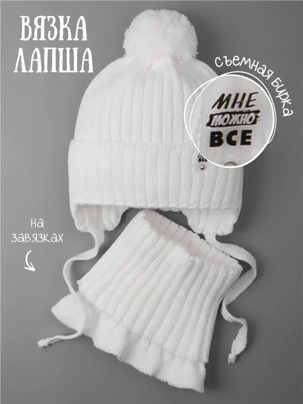 Шапка для девочки осенняя и снуд вязаные