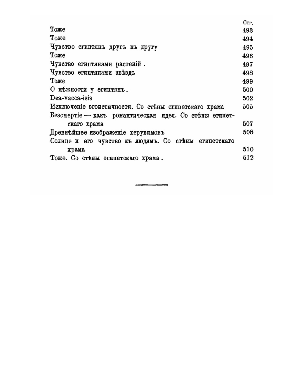 Семейный вопрос в России. Том 2 | В. В. Розанов
