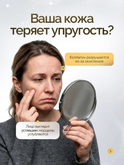 Природная паста для клеточного питания "СИНЕРГИЯ МОЛОДОСТИ"