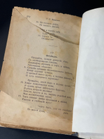 Собрание сочинений И.С. Никитина 1918 год. поэзия Стихотворения Петроградъ 272 страницы