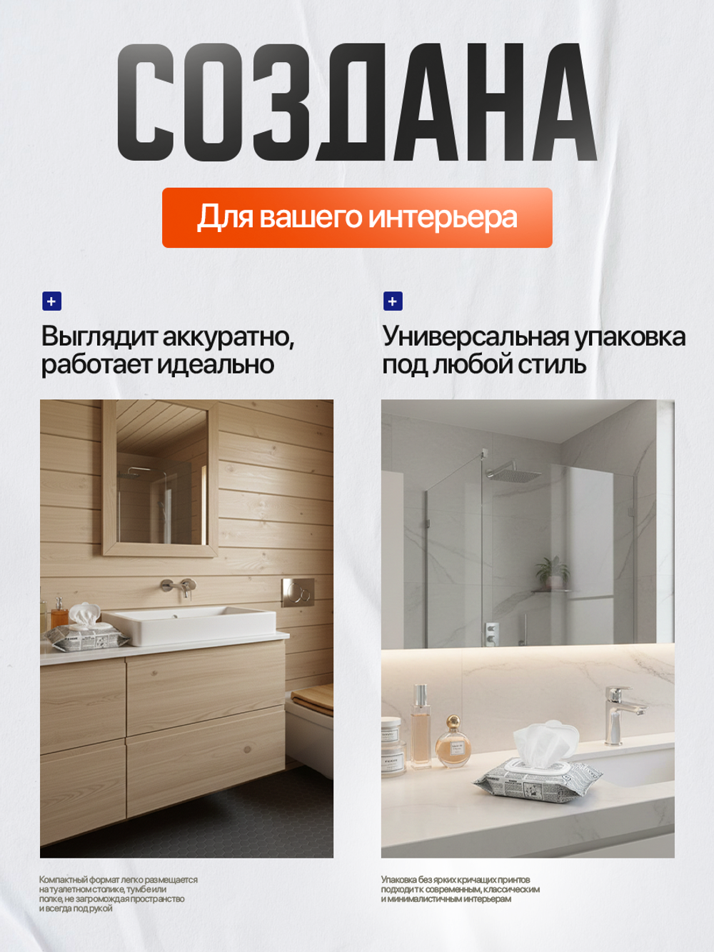 Влажная туалетная бумага 360 шт