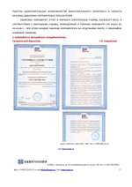 IT ПО "Норматив-НУР", неисключительное право использования руб/год, цена от