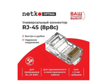 Коннектор RJ-45 (8p8c), категория 5e Netko 10 шт./упак.