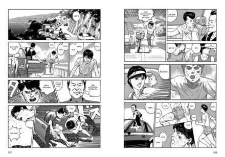 Манга Окаменелые грёзы