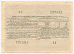 Облигация 10 рублей 1955 год. Серия № 184732. F-VF