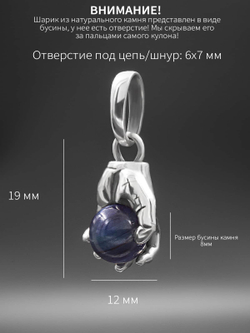 Фотография с размерами кулона из серебра в виде руки Бога Создатель с синим камнем