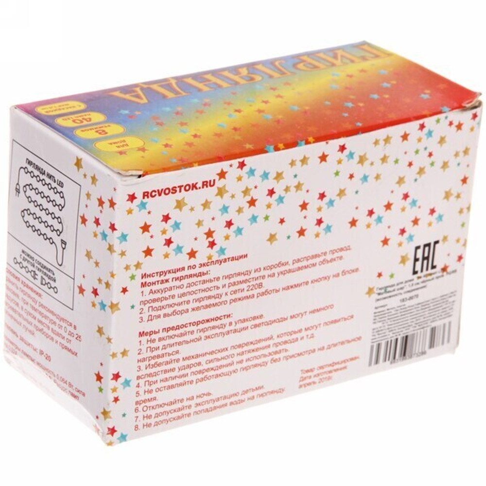 Гирлянда для дома 5м 40 ламп LED «МАТОВЫЙ ШАР», 1,8 см,чёрный пров., авторежим IP-20 RG/RB