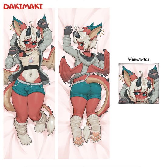 Дакимакура фурри Дракон мальчик арт. 1283