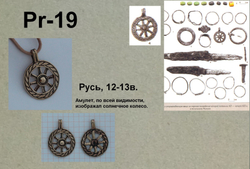 Подвеска. Минино 12 в.
