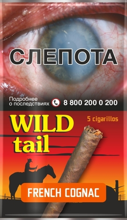 Сигариллы Wild Tail French Cognac (Французский коньяк)