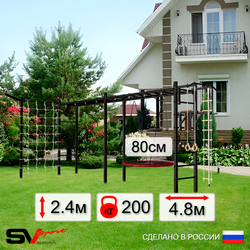Уличная шведская стенка Sv Sport рукоход х 2 с комплектом турник прямой У52455 (Турник/Брусья/Гнездо 80см/Кронш бокс/Канат/кольца/лестница/Сетка)