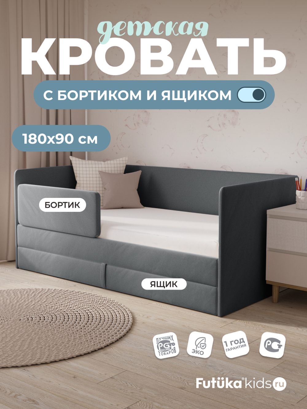 Диван - кровать Simple 180х90 см ткань Микровелюр
