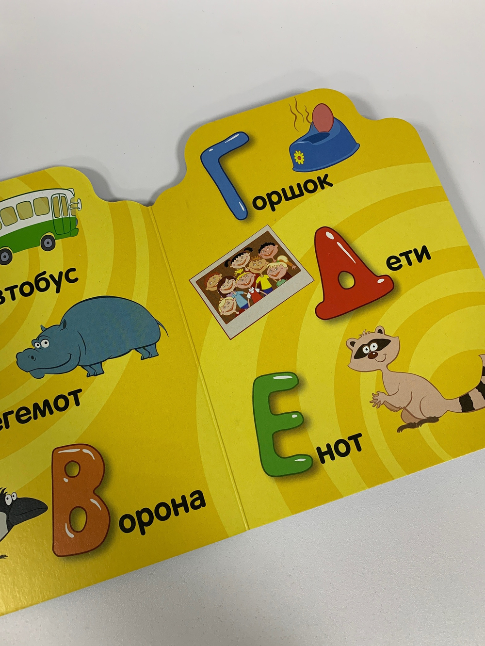 Книжка с вырубкой АЗБУКА. СИНИЙ ТРАКТОР арт. ПП-00126707