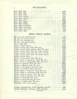 Библия на ц/сл (С-Т Ново-Голутвин мон.)